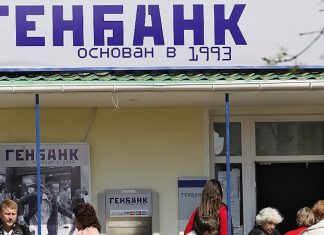 Крым: финансовая адаптация с Генбанком