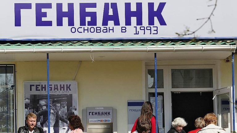 Крым: финансовая адаптация с Генбанком