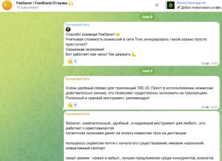Как экономить на комиссиях в сети TRON