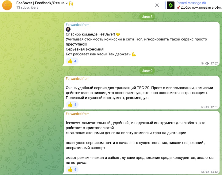 Как экономить на комиссиях в сети TRON