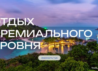 Отдых за полцены: умный туризм